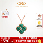 CRD克徠帝【現(xiàn)貨閃發(fā)】18k金四葉草鉆石項鏈女吊墜雙面生日禮物 【CX00241FR】孔雀石 共約2分