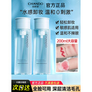 自然堂（CHANDO）卸妝水眼唇臉三合一深層清潔毛孔卸妝油官方旗艦店正品品牌 基本款 200ml 一瓶裝【下拉詳情頁領(lǐng)券更優(yōu)惠】