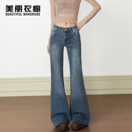 美麗衣櫥（BEAUTIFUL WARDROBE）高腰減齡微喇牛仔褲女秋季高級復(fù)古感顯瘦喇叭褲慵懶拖地馬蹄褲女