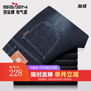 柒牌【含羊毛】加絨牛仔褲男冬季新款時(shí)尚百搭男褲抗皺直筒長(zhǎng)褲男 藏青 【含羊毛加絨】 33