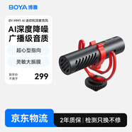BOYA 博雅麥克風(fēng)MM1 AI降噪超心型相機機頂麥克風(fēng)指向性槍麥 短視頻直播博客錄音樂(lè )器錄課收音麥小話(huà)筒