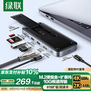 綠聯(lián)Type-C硬盤盒擴(kuò)展塢M.2 NVMe固態(tài)硬盤HDMI轉(zhuǎn)接3.2分線器拓展塢適用Macbook/Macmini華為聯(lián)想筆記本
