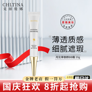 克麗緹娜胚芽伊油潔容霜深層保養(yǎng)面霜四大金剛11乳液面膜三合一套裝美容院 克緹 月見(jiàn)草御顏BB霜20g