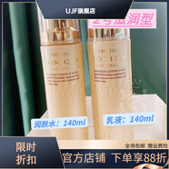 伊思【官方】韓國蝸牛水乳140ml補水抗皺滋潤淡化痘印淡 水+乳液各1瓶(2號滋潤型)無(wú)盒
