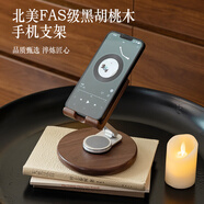 北歐國度實(shí)木手機支架直播神器桌面支撐架可調節多功能平板電腦學(xué)習架子 【甄選FAS級黑胡桃木】手機支架 原木質(zhì)感