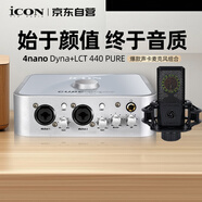艾肯iCON 4nano外置聲卡+萊維特麥克風(fēng)440PURE直播套餐直播喊麥手機電腦專(zhuān)業(yè)錄音k歌iCON聲卡設備