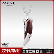AWNL【孫澤源同款】紅虎牙護(hù)佑項鏈男吊墜小眾輕奢飾品送男友生日禮物 虎牙項鏈古巴鏈款 55CM