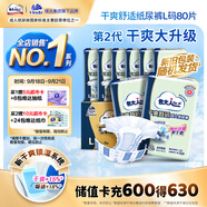 包大人（Dr.P）基礎型成人紙尿褲L80片（腰圍：80cm-130cm）老年人產(chǎn)婦尿不濕