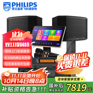 飛利浦【國補(bǔ)2萬單無差評】家庭ktv音響套裝唱歌全套設(shè)備 卡拉OK點(diǎn)歌機(jī)全套 家用K歌音箱設(shè)備 12吋至尊版套裝 默認(rèn)色