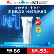 理膚泉全新B5修護(hù)霜40ml屏障修護(hù)面霜舒緩泛紅淡化印痕護(hù)膚品中秋禮品