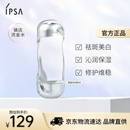 茵芙莎（IPSA）流金水200ml爽膚水補水保濕美白祛斑護膚品生日禮物送女友