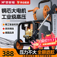夢多福德國高壓洗車機家用洗車水槍商用220V清洗機大功率刷車泵洗車神器 5800W 四輪款丨PRO級家用推薦丨18米防爆管 AI智能增壓泵卷軸便攜式收納多功能工業(yè)級強力洗地機