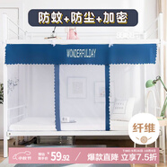 艾薇 學生蚊帳宿舍 方頂蚊帳 單開門 1.2米 條紋【門簾款+防塵頂】