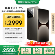 realme【國家補貼】真我GT7 Pro 12+256星跡鈦 驍龍8至尊版 6500mAh大電池 三星OLED屏 智能AI手機