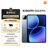 小米(MI) 小米平板8 Pro 11.2英寸 3.2K 超清屏 驍龍8 至尊 澎湃OS3 12+512G 冰晶藍(lán)
