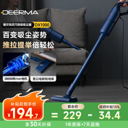 德爾瑪（Deerma）吸塵器家用立式手持吸塵器DX1000 有線輕量化強力大功率吸塵器 二合一 寵物 寶石藍