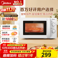 美的（Midea）快捷微波爐 家用小型 360°轉盤(pán)加熱 旋鈕操控 易潔內膽（M1-L213B）