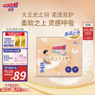 大王（GOO.N）光之羽拉拉褲 XXL23片(≥15KG)尿不濕 超薄透氣