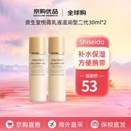 資生堂（Shiseido）悅薇水乳中樣 珀翡緊致亮膚水乳精華面霜旅行套裝 資生堂悅薇乳液滋潤二代30ml*2