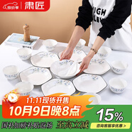 肅匠陶瓷餐具簡(jiǎn)約盤(pán)子碗套裝純白釉下彩餐具套裝釉下彩碗碟套裝微波爐 銀杏葉(禮盒裝) 38件套