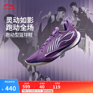 李寧音速13丨籃球?qū)I(yè)鞋男鞋25新款健身輕量高回彈運動鞋 礦紫色-6 43