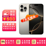 【同款低價(jià)】16ProMax  iPhone16promax 16max雙卡全網(wǎng)通5G手機 蘋(píng)果 16 Pro Max 原色鈦金屬 512GB