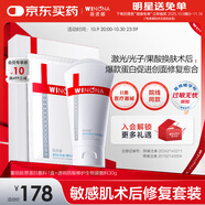薇諾娜透明質(zhì)酸修護生物膜敷料30g+重組膠原蛋白敷料1盒