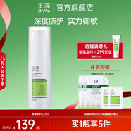 玉澤（Dr.Yu）乳液 皮膚屏障修護精華乳 補水保濕舒緩修護 敏感肌護膚品 精華乳25ml
