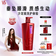 沙宣洗發(fā)水垂墜質(zhì)感洗發(fā)水男士女士通用750g垂墜大紅瓶洗發(fā)露膏