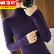 恒源祥不起球配大衣的高領(lǐng)毛衣女秋冬修身加厚內搭羊毛衫針織打底衫 深紫色 M