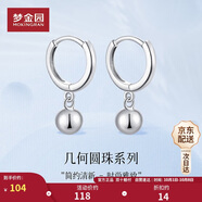 夢(mèng)金園 銀耳環(huán)光面轉運珠S925銀耳飾耳墜養耳棒女款送禮