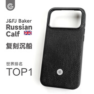 GWW英國沉船皮 蘋(píng)果17pro max真皮磁吸手機殼全包防摔保護套 iphone17磨砂銀飾新款原創(chuàng  )高端 17ProMax單殼/Baker沉船皮