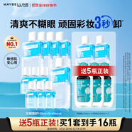 美寶蓮眼唇卸套組990ml(150ml*5+40ml*6)卸妝油溫和清潔生日禮物女