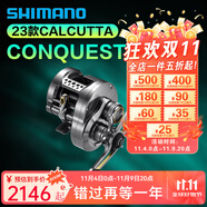 SHIMANO禧瑪諾DC系列水滴輪24款蒙塔尼/23款SLX/紅蝎/庫拉多/CQ/安塔列斯 23款CQ BFS HG/7.8速比 左手型