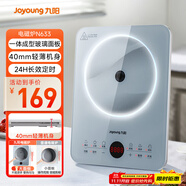 九陽（Joyoung）電磁爐2200W大功率家用電磁灶火鍋爐一體微晶面板一鍵爆炒炒菜智能定時C22S-N633
