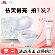 京潤(rùn)珍珠（gNPearl）純珍珠粉美白淡斑去黃提亮淡化痘印斑點(diǎn)微米級(jí)面膜粉泥膜軟膜18g