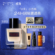 植村秀透光瓶0卡小方瓶粉底液 594 35ml 干皮水潤(rùn)遮瑕 生日禮物送女友