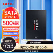 GEIL金邦A(yù)3 SSD固態(tài)硬盤sata3.0接口 電腦升級高速讀 A31T