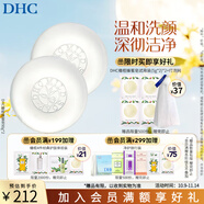 蝶翠詩（DHC） 橄欖蜂蜜皂90g*2溫和潔面皂深層清潔【日本進(jìn)口】