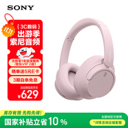 索尼（SONY）WH-CH720N 頭戴式無(wú)線(xiàn)耳機 藍牙降噪耳機 手機電腦筆記本網(wǎng)課游戲適用耳麥 禮物送女友男友學(xué)生 粉色