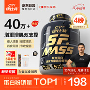 康比特增肌粉瘦人健身運動(dòng)塑形增肌增重含矩陣碳水蛋白粉1800g 香草味