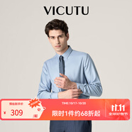 威可多（VICUTU）男士舒適男士潮流混紡舒適長袖襯衫休閑百搭純色襯衣 水光感-藍(lán)色 L