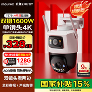 樂橙監(jiān)控攝像頭TS7E-雙800萬鏡頭 4K超清 雙攝家用室外監(jiān)控器360度無死角帶夜視