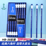 中華【熱門商品】中華大皮頭經(jīng)典款HB鉛筆/學(xué)生辦公六角書寫鉛筆 20支/盒 開學(xué)季禮物 6615 藍(lán)色