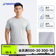 迪卡儂速干t恤男夏季半袖寬松透氣淺灰色M-4681378