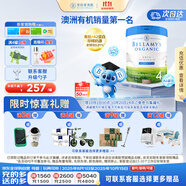 貝拉米（Bellamy's）白金版4段兒童奶粉800g 2歲+ 有機(jī)A2蛋白 澳洲原裝進(jìn)口