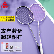 匹克羽毛球拍專(zhuān)業(yè)碳鋁對拍兒童拍子成人球拍一對羽毛拍海棠白銀灰