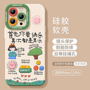 靠森（Kaooseen）適用蘋(píng)果17iPhone17ProMax新款硅膠手機殼1316Pro文字款超火 【快樂(lè )女孩】硅膠軟殼耐臟耐摔 iPhone 17