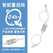 路由器重啟控制器路由器定時(shí)重啟控制器光貓WiFi全自動(dòng)智能復位提高網(wǎng)速開(kāi)關(guān)連接線(xiàn) 透明款24小時(shí)重啟（2條）
