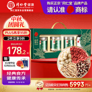 同仁堂品牌北京同仁堂枸杞蓮子芡實太子參老人養(yǎng)生送長輩父母禮物禮盒